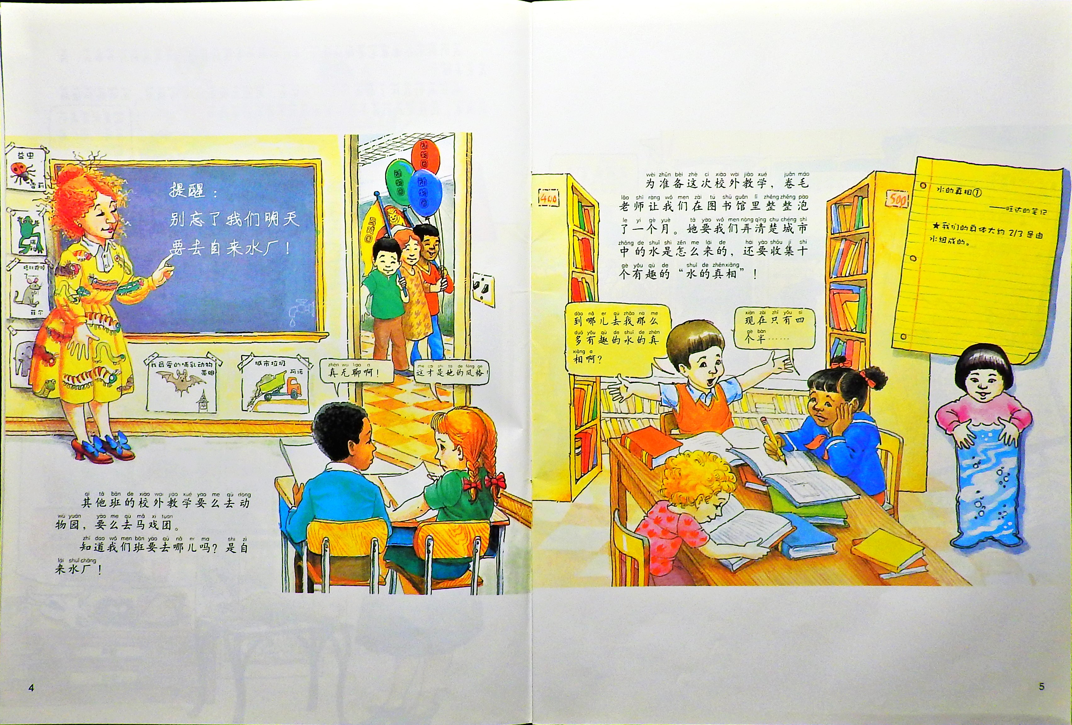 神奇校车-水的故事 (04),绘本,绘本故事,绘本阅读,故事书,童书,图画书,课外阅读